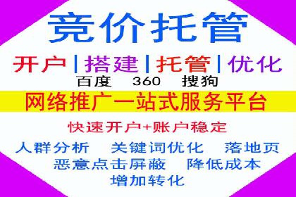 竞价开户实战经验：案例分享